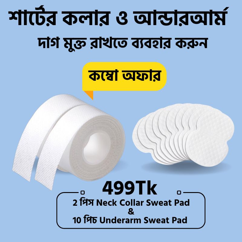 Neck Collar &  Underarm Sweat Pad