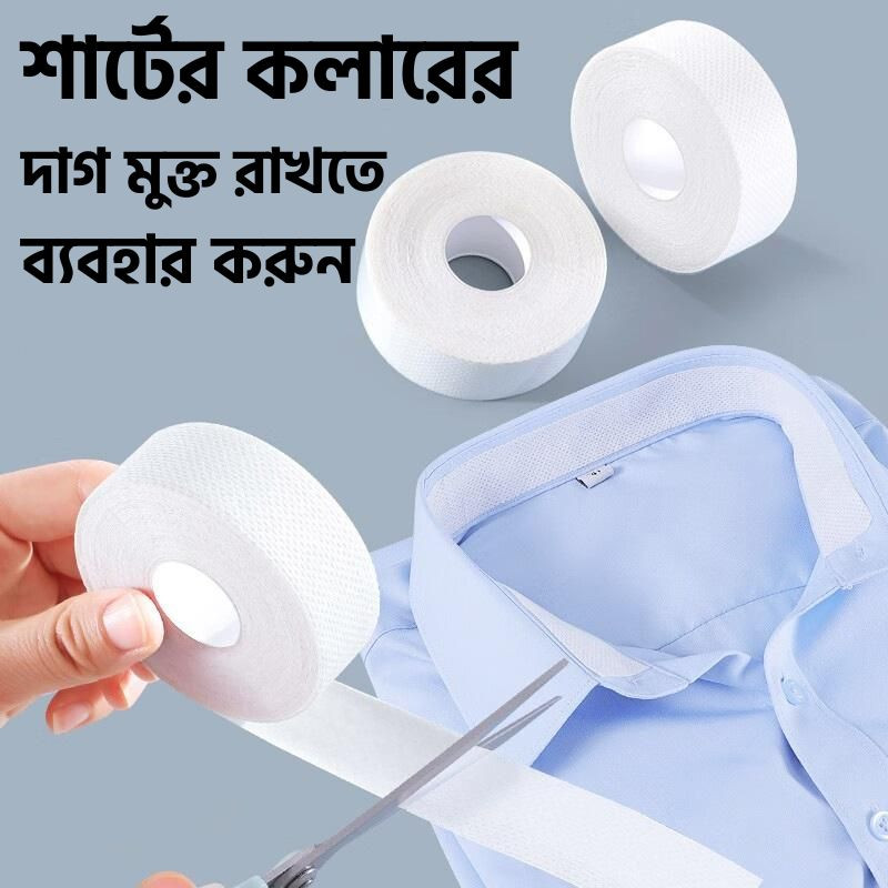 Neck Collar Sweat Pad | যেকোনো ফেব্রিকে ব্যবহারযোগ্য