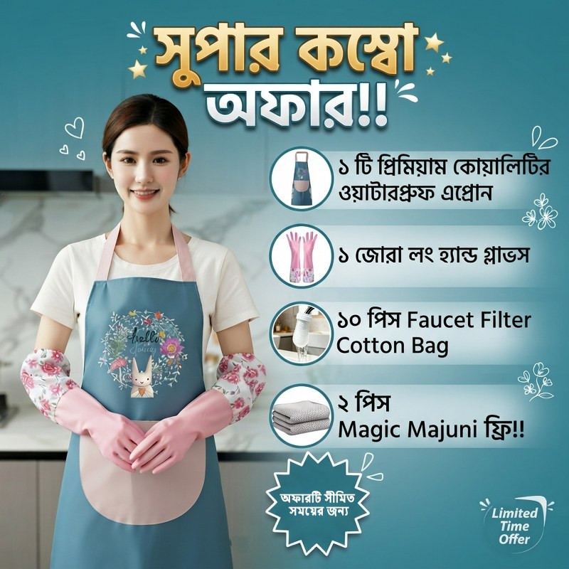 Kitchen Apron - Hand Gloves - Faucet Filter - Magic Majuni