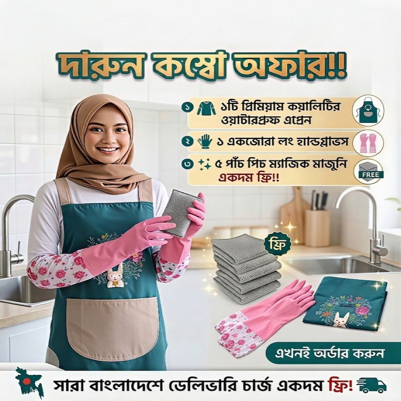 Kitchen Apron - Hand Gloves Combo